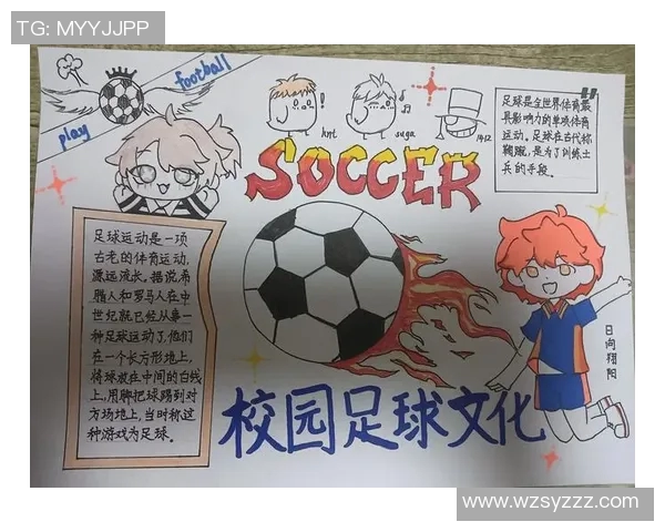 足球明星手抄报画像展示与解析让我们一起领略足球的魅力与风采